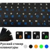 Keyboard sticker - for 10 to 17 inch laptop - English - Spanish - French - Arabic - RussianKeyboards